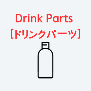 [Free]*Update Ver2*Drink Parts  [ドリンクパーツ]