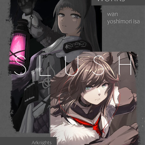 C101新刊『SLUSH』アークナイツイラスト本
