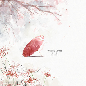 pulsation