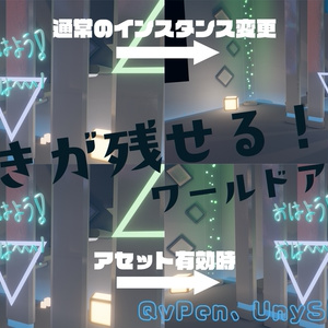 【ワールドギミック】VRCInkKeeper - 書置き保存システム【VRC】