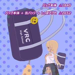 【凪夜瑠璃向け】背負える♡スクールバッグ 缩略图 2