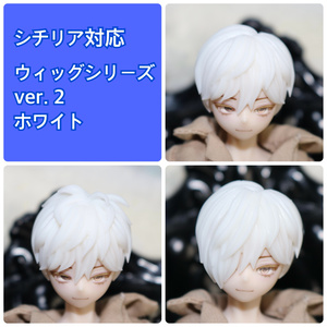 シチリアの追憶/後頭部パーツ付きブランクフェイス - miledoll