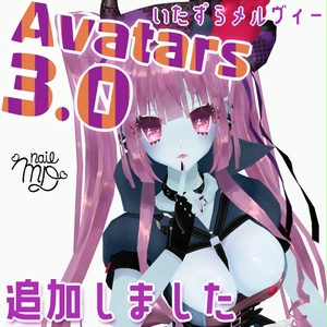 【販売終了】【VRChatオリジナルアバター】いたずらメルヴィー ver3.1.0 Avatars3.0版【MDollnail対応】 缩略图 2