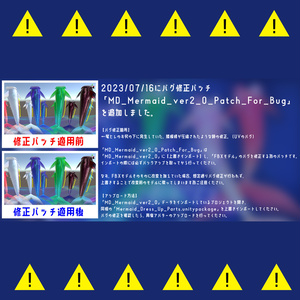 【Phys Bone対応】人魚になる方法（着せ替え用人魚パーツ） ver2.0 缩略图 2