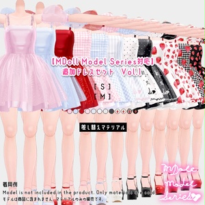【MDoll Model Series[S][M]対応】追加ドレスセットVol.1【差し替えマテリアル】