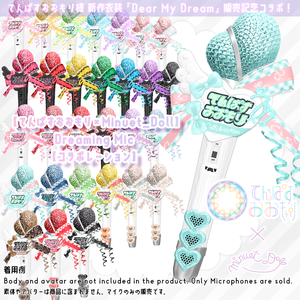 【てんぱすおおもり×Minuet_Doll】Dreaming Mic【コラボレーション】