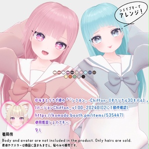 【VRChat】セイソロングヘア【アバター対応あり】 缩略图 5