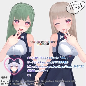 【VRChat】セイソロングヘア【アバター対応あり】 缩略图 6
