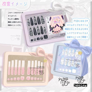 【MDollnail対応】簡単カスタムネイルチップケース 缩略图 3