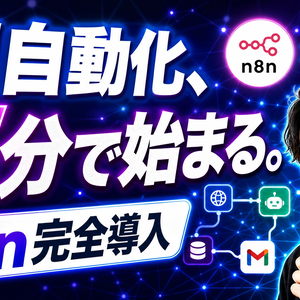TikTokAI自動化システム