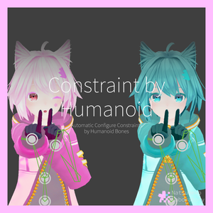 Constrait の一括設定ツール「Constraint by Humanoid」