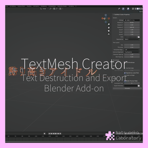 パーツ毎に自由に動かせる文字生成「Text Mesh Creator」