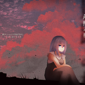 【C100】影踏み様_画像素材【シリゴミ卓】