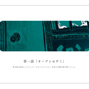 1st Full Album「Jiu」（Green） - THE BINARY official - BOOTH