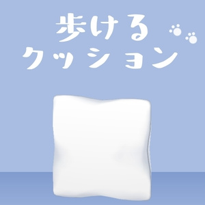オリジナル3Dモデル「ヒューマノイドクッション」