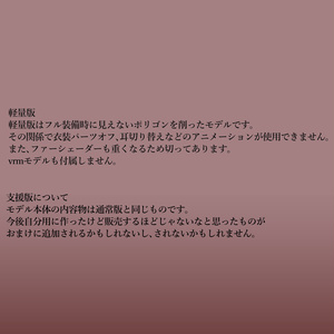 オリジナル3Dモデル「晦」 缩略图 6