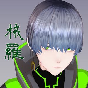オリジナル3Dモデル「械羅」