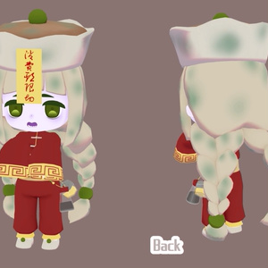オリジナル3Dモデル「僵烧卖(僵焼売)」 缩略图 2