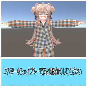 複数アバター対応『しんぷるぱじゃま』 缩略图 6