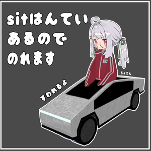 無料『さいぱーとらっく』 缩略图 2
