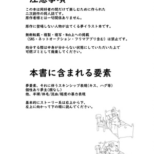 PDF】The Dream's Introduction (2 zines in 1 pack + extra
