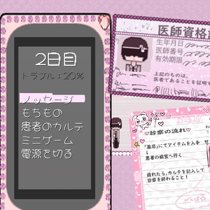 魔法少女ノ魔女裁判～the first page～』 Bloody Tea Set