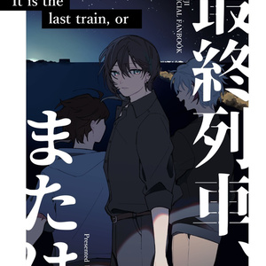 台湾 漫画博覧会 購入特典 三枝明那 bOvdN5pFvk.png?imginfo=w756,h1008