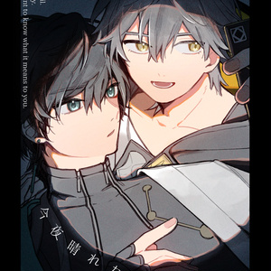 台湾 漫画博覧会 購入特典 三枝明那 勿忘 - 三枝明那 & 森中花咲 (cover) - YouTube