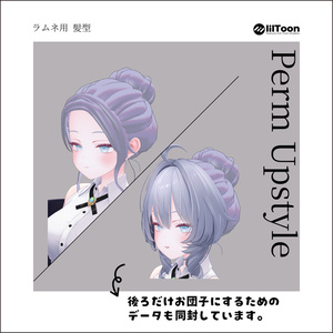 【7アバター対応】perm upstyle 缩略图 5