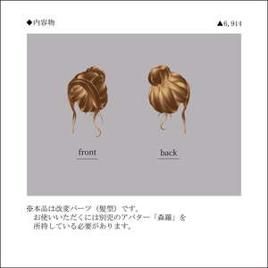 【7アバター対応】perm upstyle 缩略图 8