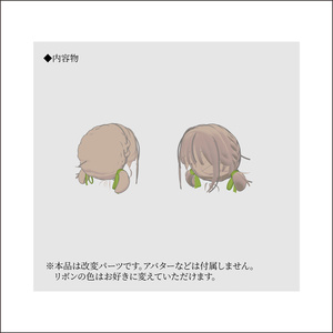 【7アバター対応】braid twintail 缩略图 8