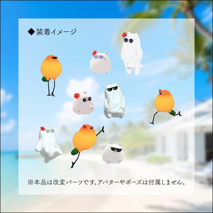 【ネコチヤン、鳥、はむ】改変パーツ　うきうきのなつ 缩略图 3