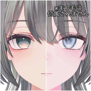 翠羽専用アイ&ボディテクスチャー 缩略图 2
