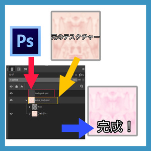 翠羽専用アイ&ボディテクスチャー 缩略图 4