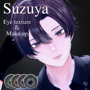 Suzuya専用アイ＆メイクテクスチャー