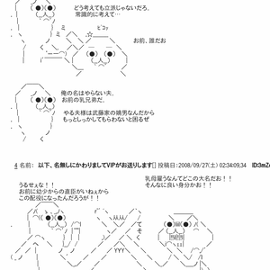 Androidアプリ やる夫RSS+インデックスPro