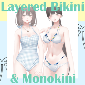 【14体対応】レイヤードビキニ＆モノキニ
