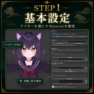 VRC内でリアルタイムに髪＆肌色を変更できる！◆肌染メイキング◆ 缩略图 2