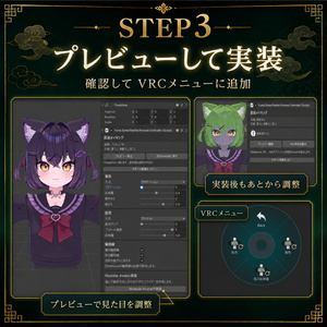 VRC内でリアルタイムに髪＆肌色を変更できる！◆肌染メイキング◆ 缩略图 4