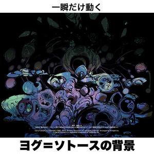 クトゥルフ神話TRPG シャッガイからの昆虫 - 塊肉しかのイラスト - pixiv