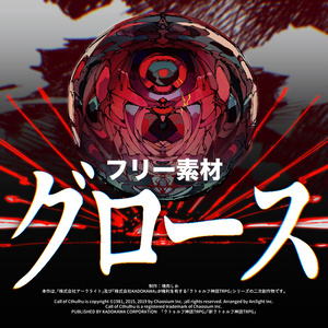 クトゥルフ神話TRPG シャッガイからの昆虫 - 塊肉しかのイラスト - pixiv