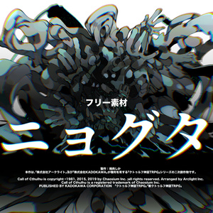 クトゥルフ神話TRPG シャッガイからの昆虫 - 塊肉しかのイラスト - pixiv