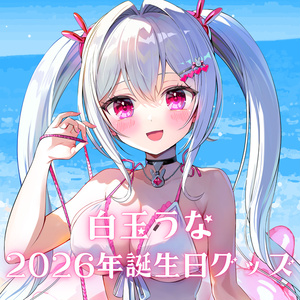 Mixstgirls」2025クリスマスグッズ 「クリスマス限定ハーフタペセット