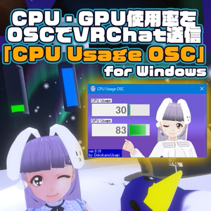 CPU・GPU使用率をOSCでVRChatに送信するアプリ「CPU Usage OSC」