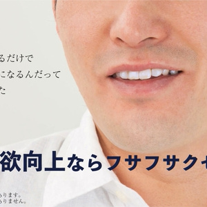 次世代の育毛剤　フサフサクセス