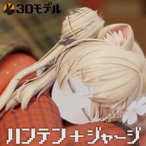 3D Model] Hanten Jersey Set for Manuka-chan
