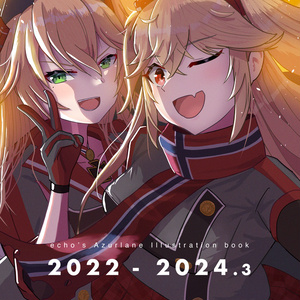 イラスト本 echo’s Azurlane ...