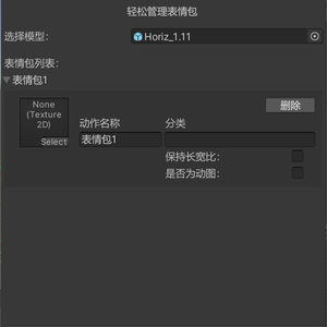 A Meme Manager for VRChat