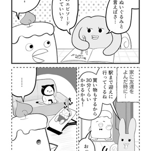S4U SPICE BOX【完全版】 S4U SPICE BOX【DL版】 - S4U - BOOTH