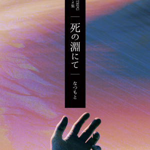 無重力メトロノーム - BOOTH